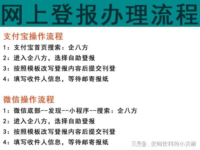 注销公告登报办理流程